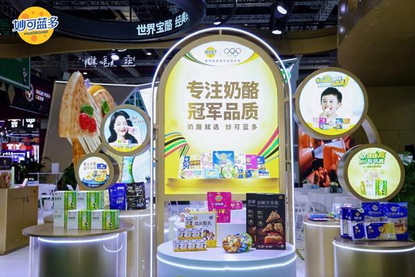 创新引领 开放共享——“全勤生”蒙牛再赴进博之约以创新引擎助力全球乳业跨越升级(图3)