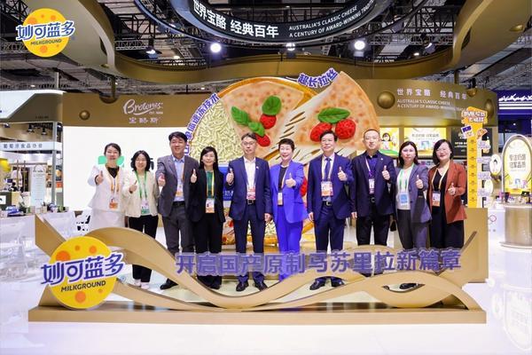 创新引领 开放共享——“全勤生”蒙牛再赴进博之约以创新引擎助力全球乳业跨越升级(图5)