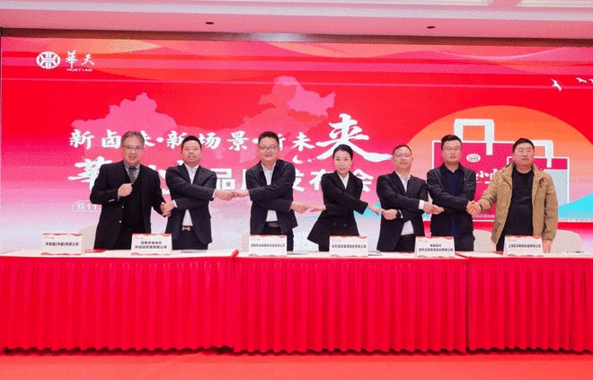 卤味市场迎来“星级”玩家！“酒店派”华天小卤能否对决“万店之王”绝味？(图2)