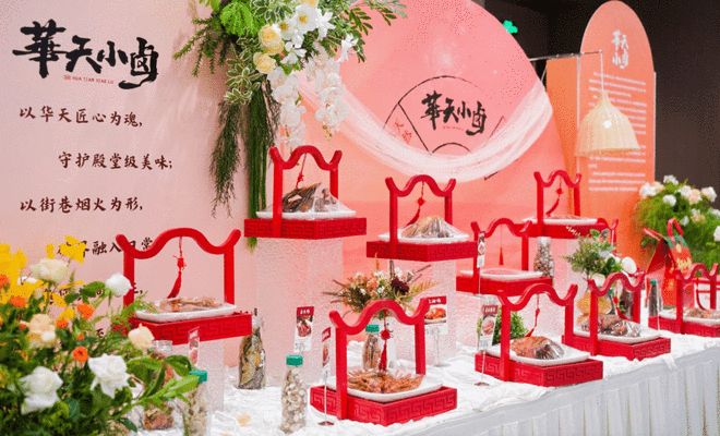 卤味市场迎来“星级”玩家！“酒店派”华天小卤能否对决“万店之王”绝味？(图5)