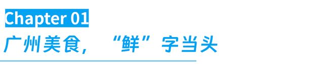 第一批来广州看比赛的人已经吃胖了(图2)