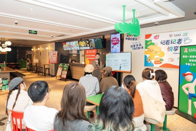 致敬新闻工作者！肯德基记者节聚焦从业者健康(图2)