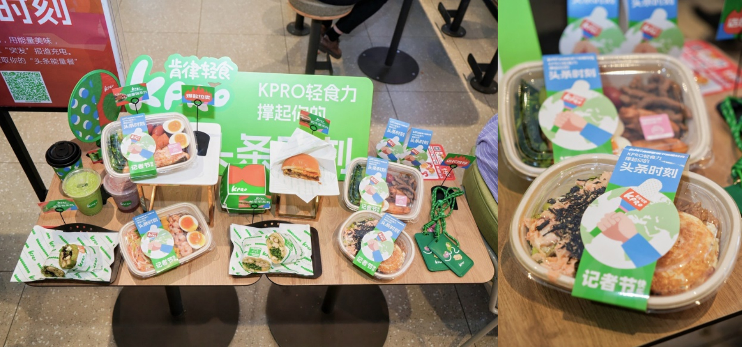 九游体育：深圳KPRO肯律轻食致敬新闻工作者记者节以“食”力表达关爱(图2)