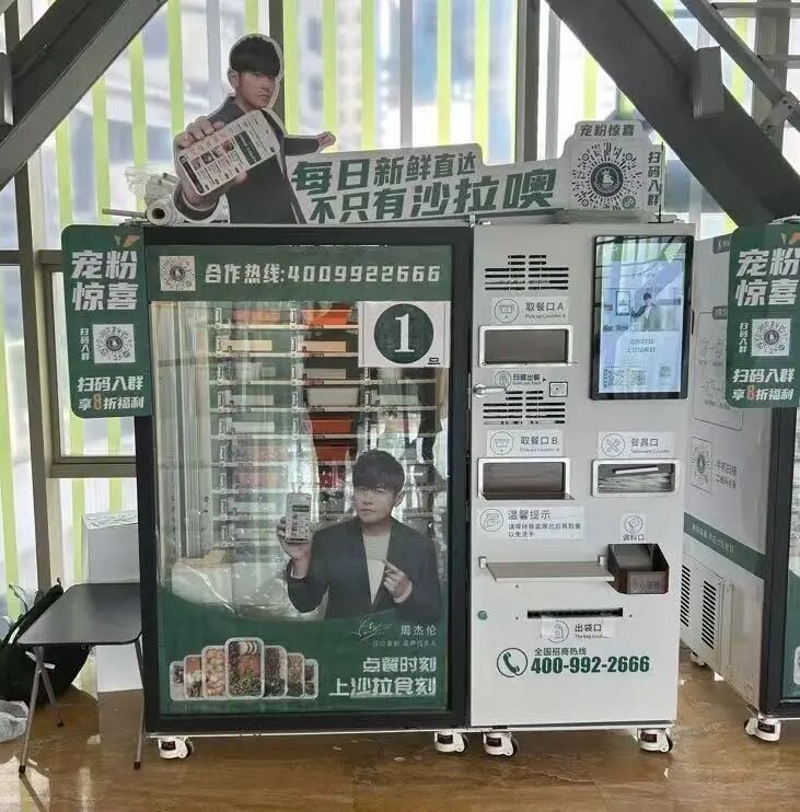 九游app：周杰伦曾代言的轻食巨头暴雷老板被悬赏“追债”(图2)