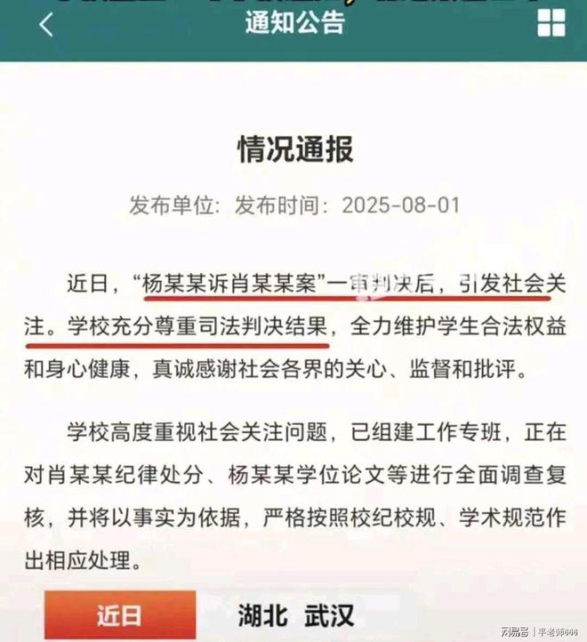 正道之光已来临！武汉大学不理睬复查函杨景媛已经无学可上(图1)