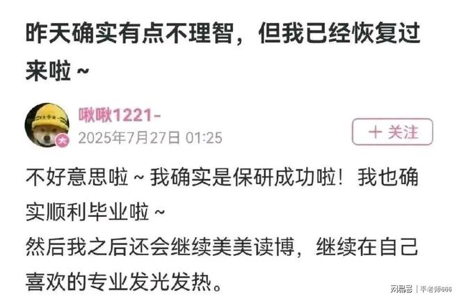 正道之光已来临！武汉大学不理睬复查函杨景媛已经无学可上(图9)