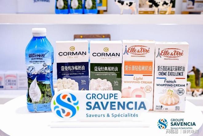进博八年之约：Savencia 推健康新品 携手本土新质发展(图3)
