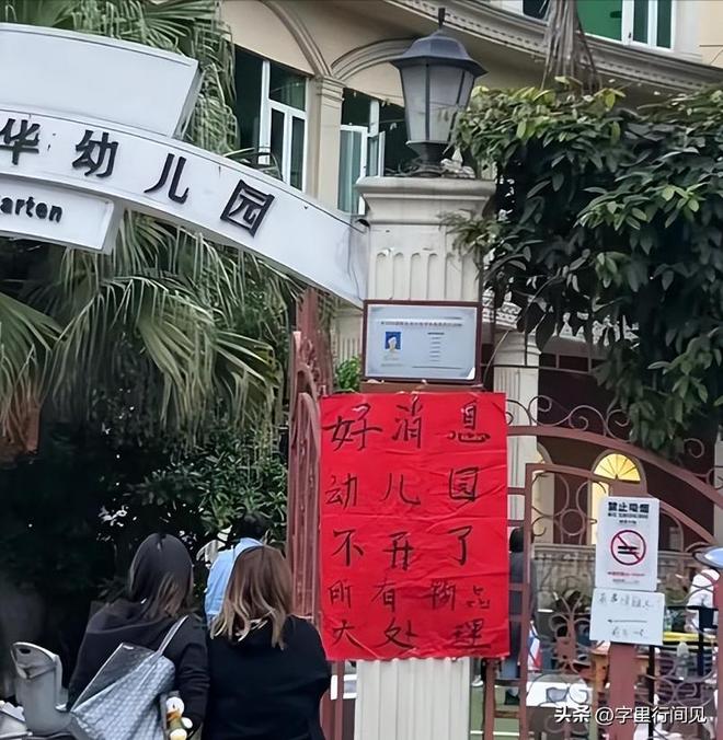 九游体育：没人生娃了？上海一产科医生发声：从一晚上8个剖腹产到现在1个没(图1)