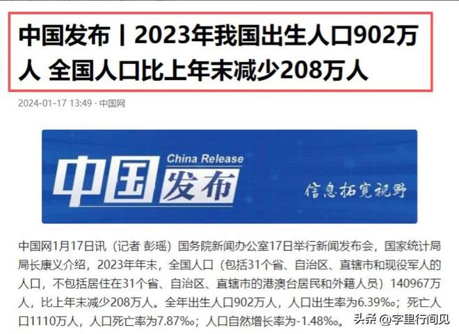 九游体育：没人生娃了？上海一产科医生发声：从一晚上8个剖腹产到现在1个没(图6)