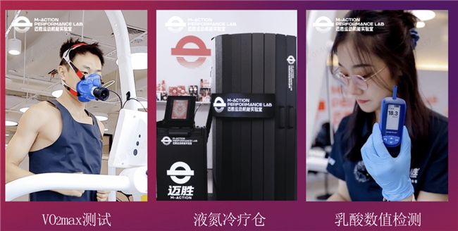 中国专业运动营养品牌“迈胜”持续深耕运动营养细分赛道(图3)