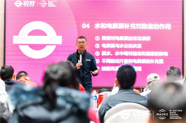 中国专业运动营养品牌“迈胜”持续深耕运动营养细分赛道(图4)