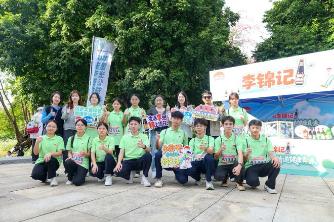 九游app：活力迎全运和李锦记一同闯绿色生活徒步赛道！(图1)