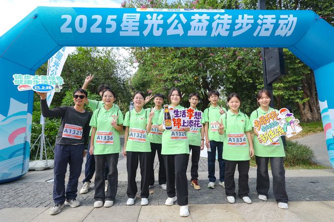 九游app：活力迎全运和李锦记一同闯绿色生活徒步赛道！(图12)