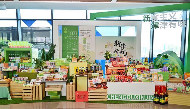 四川省健康食品产业园揭牌！总投资金额968亿16个重点项目落户成都新津(图5)