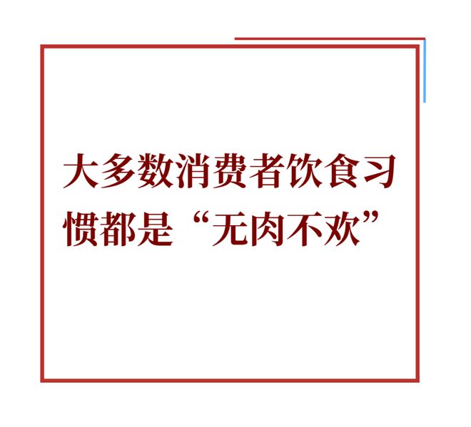 九游官网入口：“低脂”不低“儿童”价高午餐肉市场的健康迷思与同质化困局(图4)