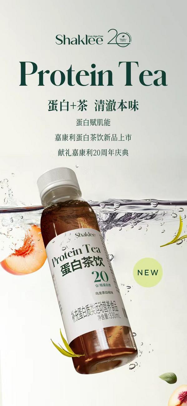 嘉康利︱一场健康领域的全新畅想破界新品+AI管家！(图4)