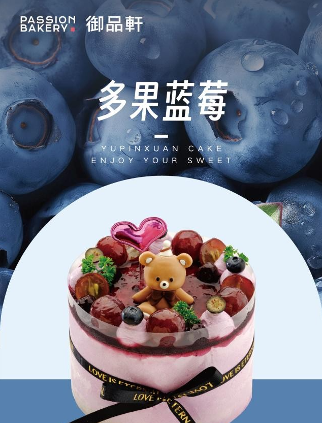 九游体育：健康与美味兼得：御品轩以蛋糕减糖39%重新定义(图3)