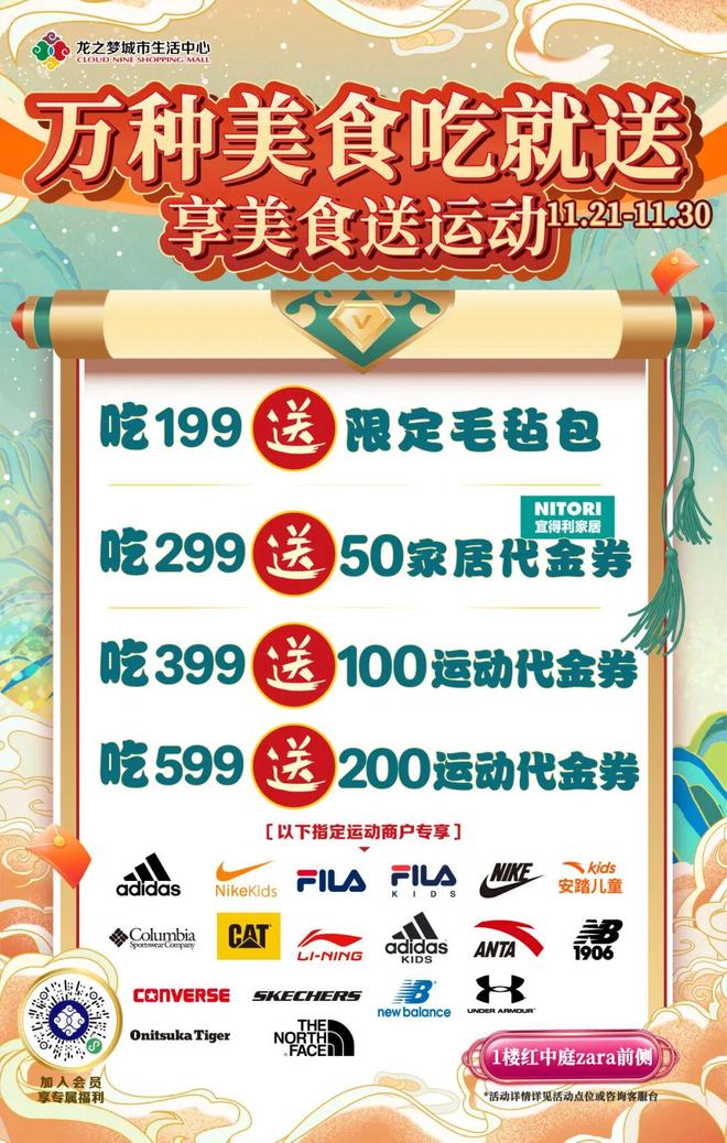 龙之梦美食节来啦！(图4)