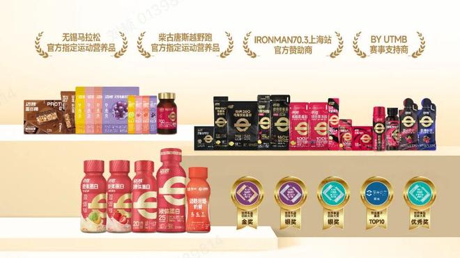 九游体育：蒙牛执棋落子“十五五”新局(图2)