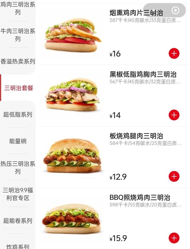 九游体育：正新鸡排开“中国现烤三明治”店低至88元一份能否复制塔斯汀的成功？(图4)