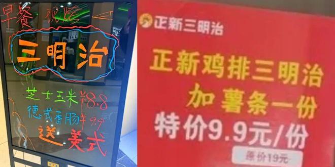 九游体育：正新鸡排开“中国现烤三明治”店低至88元一份能否复制塔斯汀的成功？(图5)