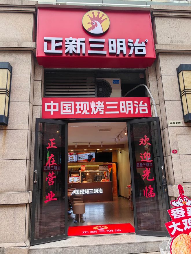 3个月开了7家新店型正新鸡排悄悄憋了个大招！(图1)