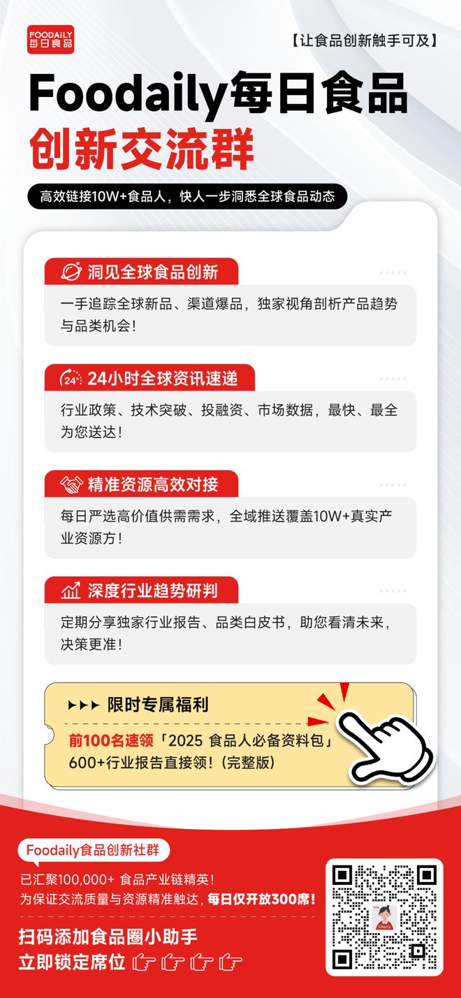 3个月逆袭抖音TOP1！无糖茶赛道又杀出一匹新黑马(图7)