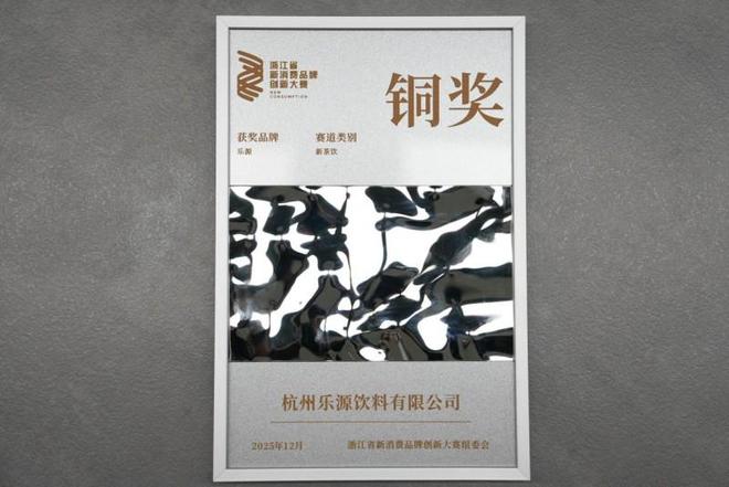 从口感竞争到健康价值竞争乐源健康以创新实践引领新茶饮行业升级(图2)