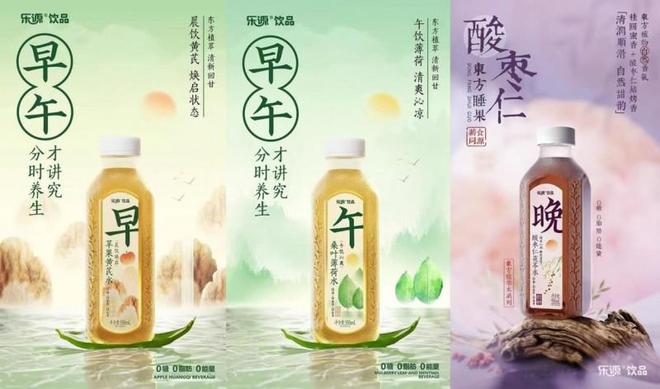 从口感竞争到健康价值竞争乐源健康以创新实践引领新茶饮行业升级(图3)