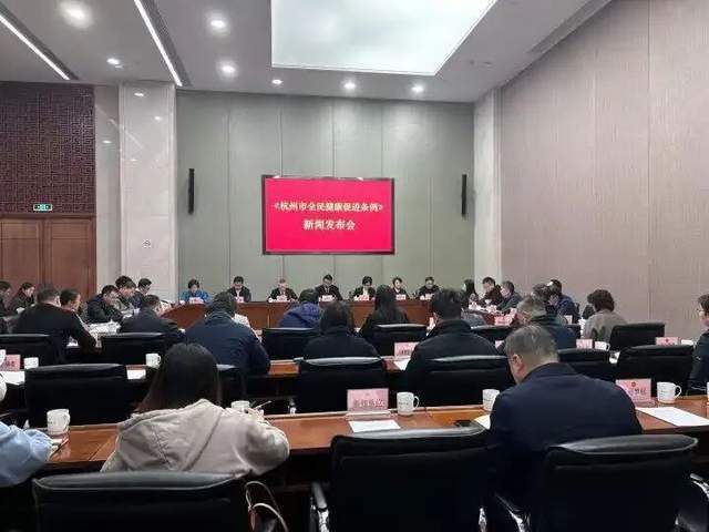 全国首部杭州立法管理体重！(图2)