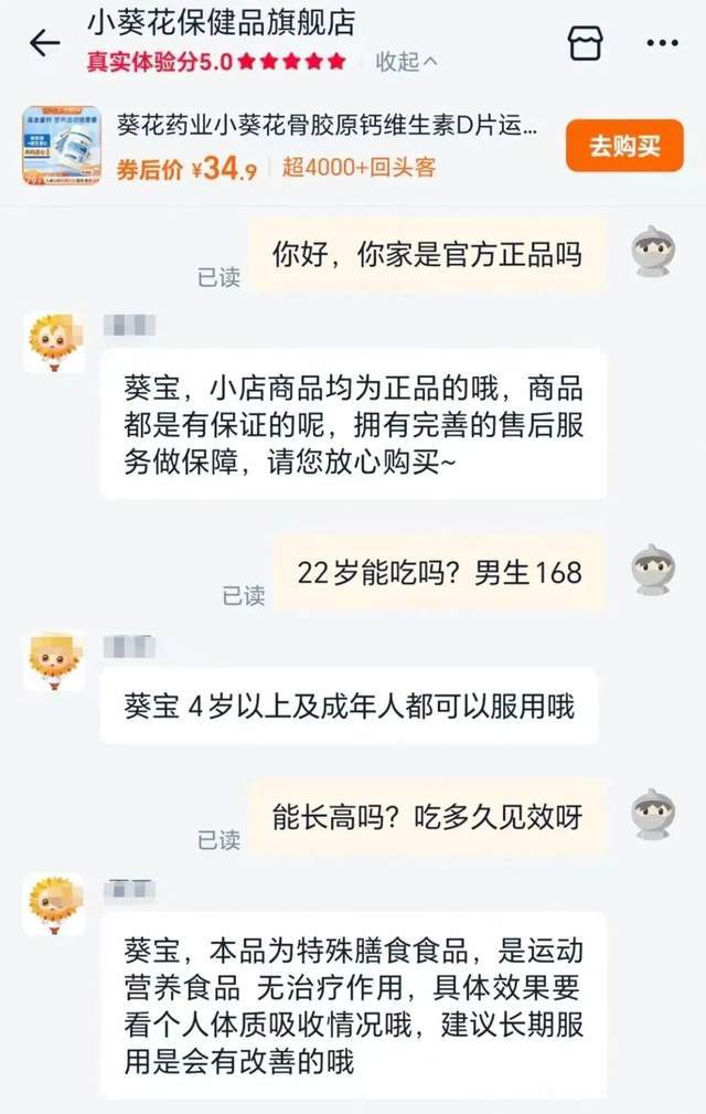 九游app：冲上热搜的同仁堂“塌房”想做下一个“贴牌茅”？(图5)