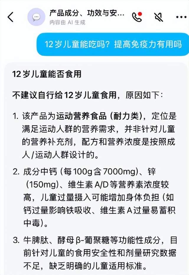 九游app：冲上热搜的同仁堂“塌房”想做下一个“贴牌茅”？(图6)