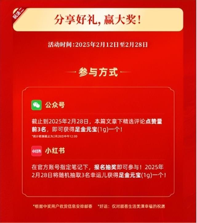 袁记云饺开启新春盛宴：当传统饺子遇见黄金好运(图2)