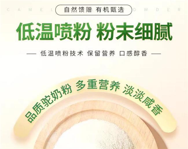 驼奶粉品牌权威排名出炉揭晓正宗品牌前十名！(图5)