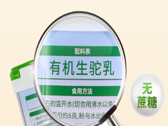 驼奶粉品牌权威排名出炉揭晓正宗品牌前十名！(图7)