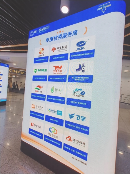 九游体育：专注食品餐饮物流雅士物流荣膺“2025创新百味榜年度优秀创新服务商”(图6)