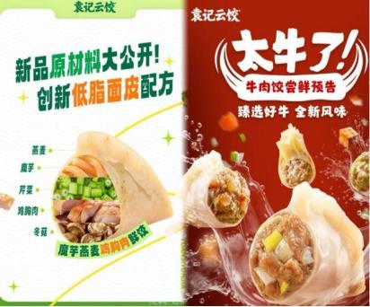 13年坚守品质袁记云饺入选质量金盾服务样本(图2)