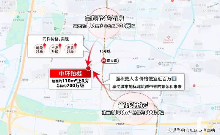 中环铂樾(售楼处)官方电话上海中环铂樾售楼中心前台电线楼盘百科楼盘官方网站测评中心电话来电预约看房(图19)