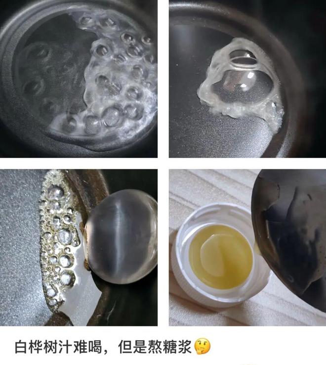 一种全网都在捧的养生饮品以为大补小心实则是糖水(图20)