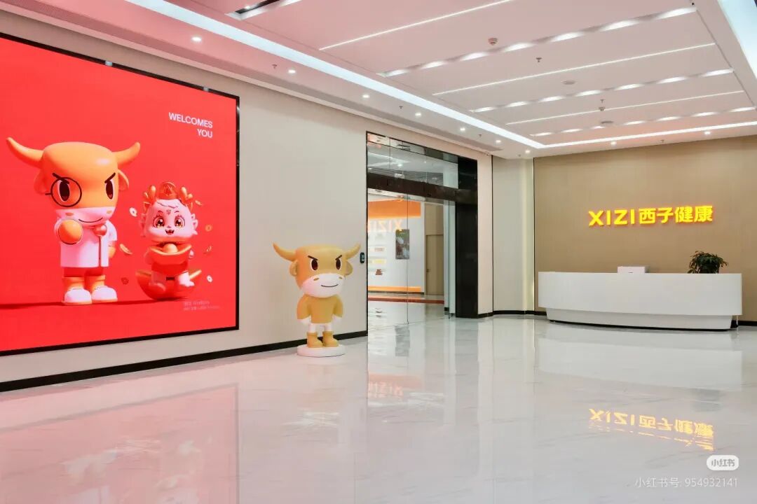 西子健康冲击港股IPO运动营养食品已逐步成为公司业务的重要布局_科印印包圈(图2)