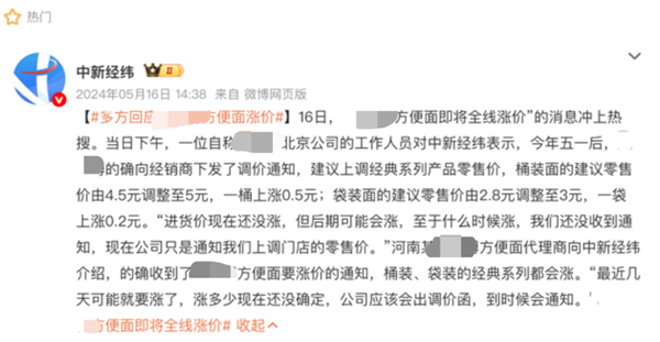 为什么现在吃方便面的人越来越少了(图3)