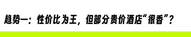 老钱酒店正在成为打工人的“进货天堂”(图2)