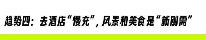 老钱酒店正在成为打工人的“进货天堂”(图8)