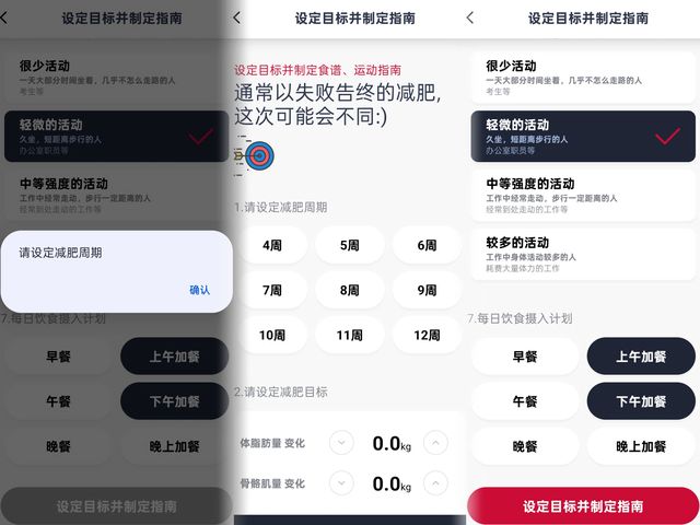 InBody体脂秤H30评测：3频8电极+12项数据+97%准确率有点全面(图8)