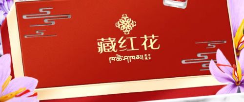 藏红花哪个牌子好排行榜？十大人气品牌品质对比(图6)