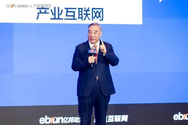 九游官网入口：解锁产业互联网新周期他们都说了什么(图4)