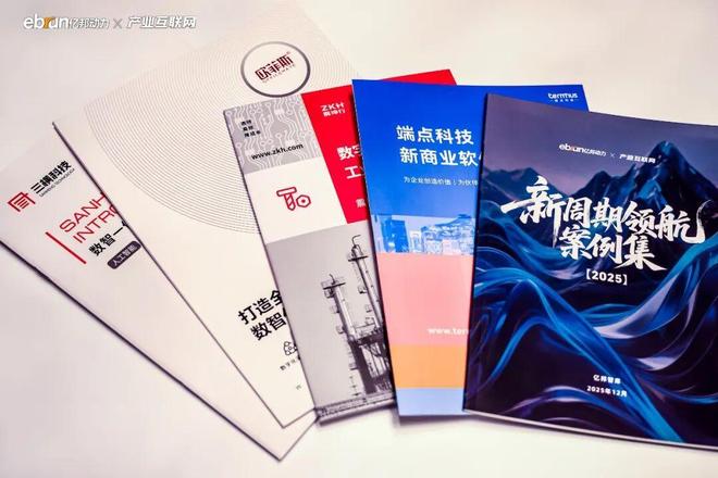 九游官网入口：解锁产业互联网新周期他们都说了什么(图9)