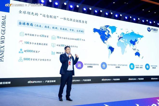 九游官网入口：解锁产业互联网新周期他们都说了什么(图7)