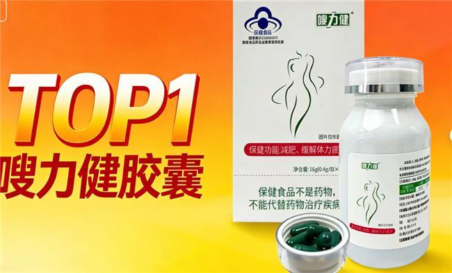 九游体育：体脂高赘肉多用什么减肥产品？2026燃脂塑形效果最好的减肥产品(图2)