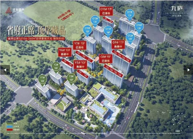 九游体育：合肥远大九庐-合肥远大九庐楼盘详情-搜狐焦点(图2)